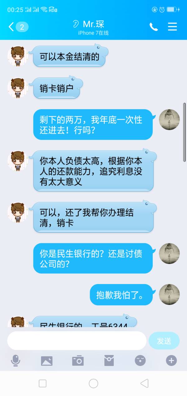 光大银行逾期还贷怎么还，被要求还全款