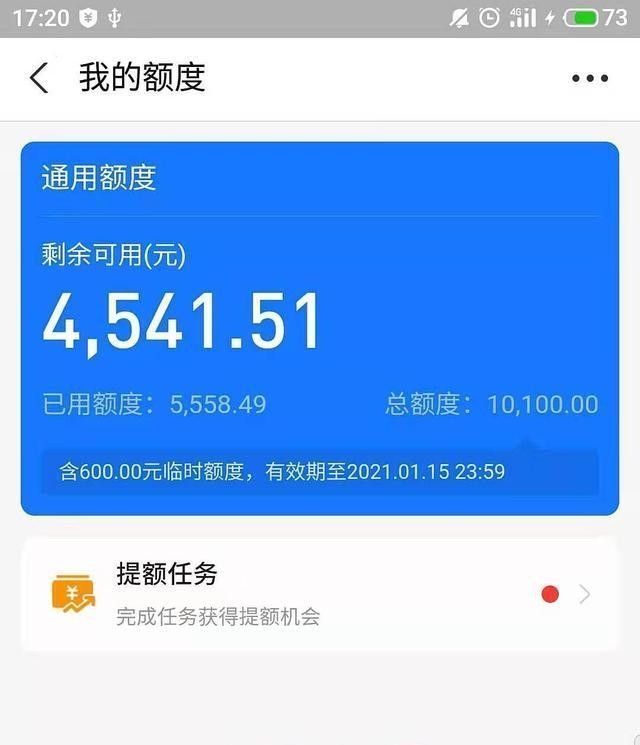 为什么网商贷的额度越来越少的原因