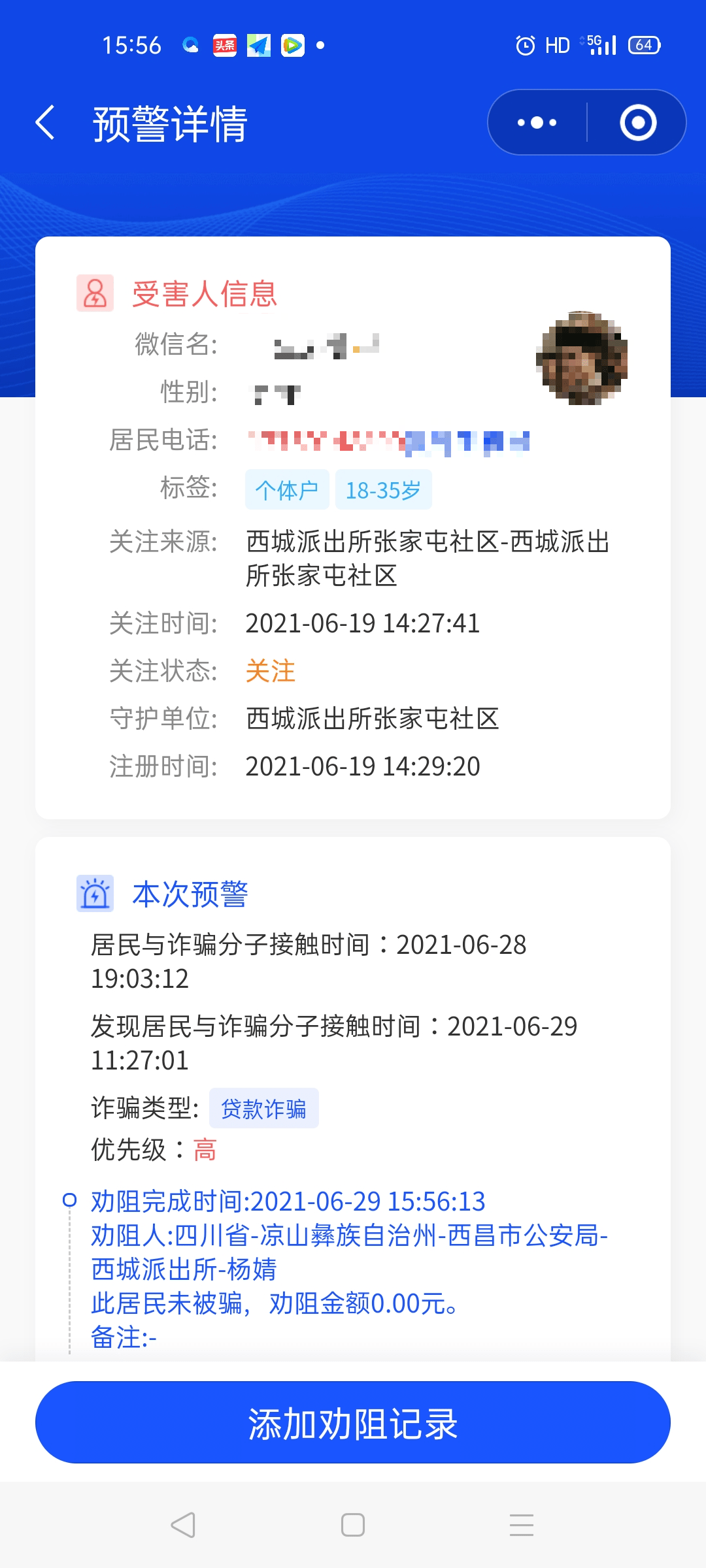 兴业逾期一万6，标题合成