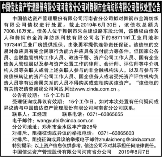 中信逾期本地要还全款，如何处理逾期3个月的债务？