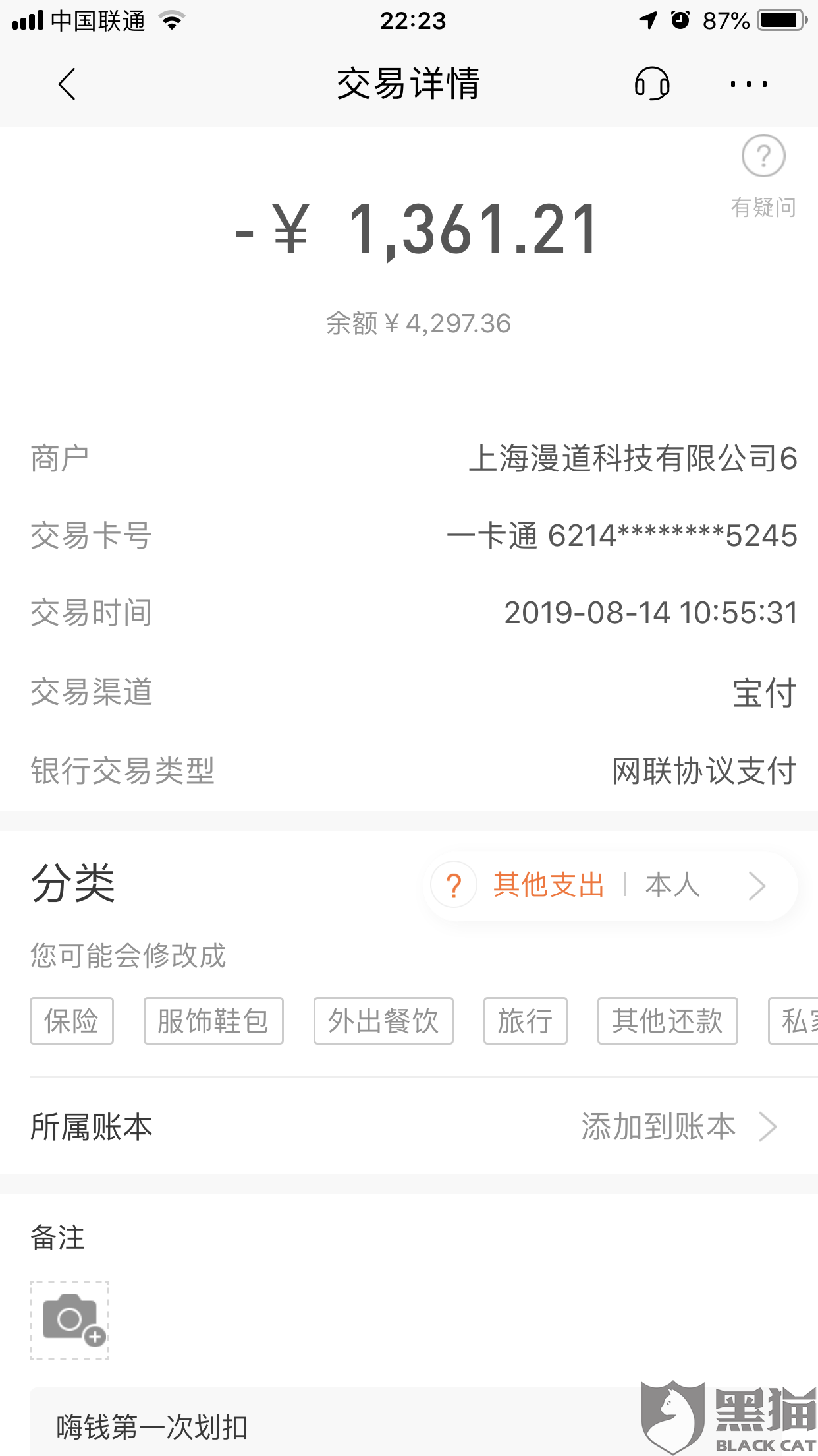 浦发逾期手续费能减免吗及合法性