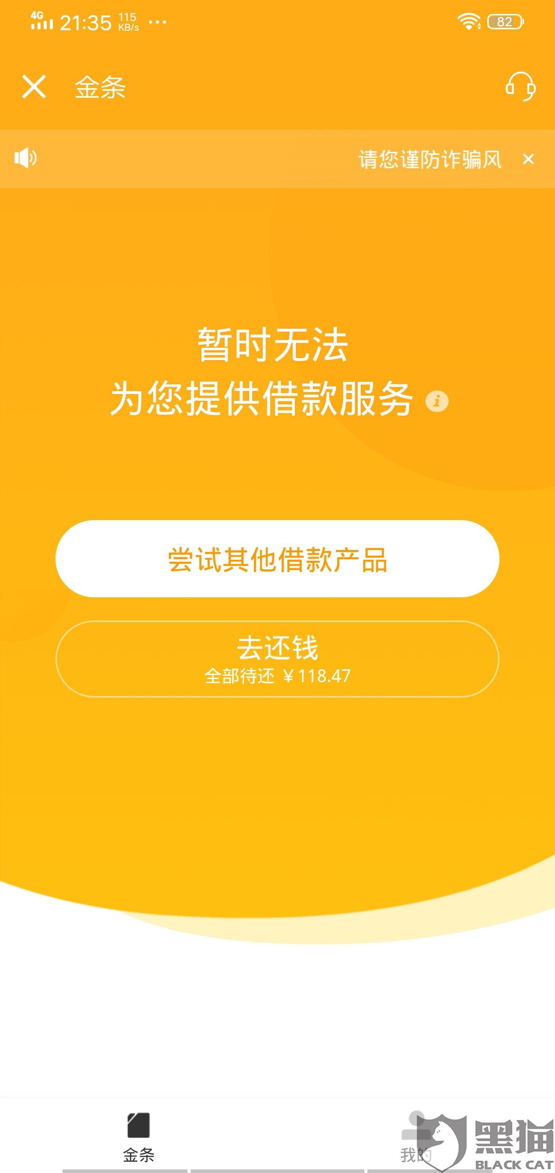 让网商贷逾期半个小时，重新使用时间及解决方案