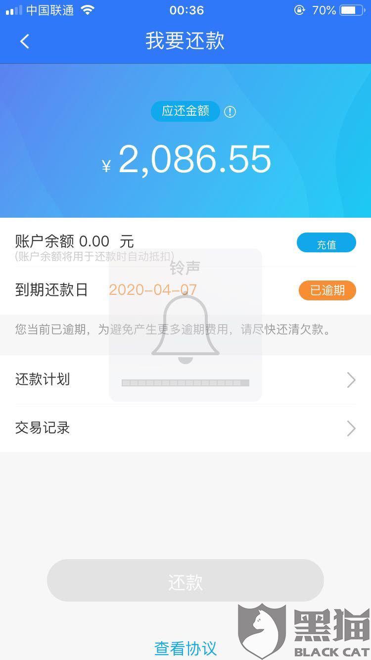 易贷卡逾期了再扣款，怎么办？