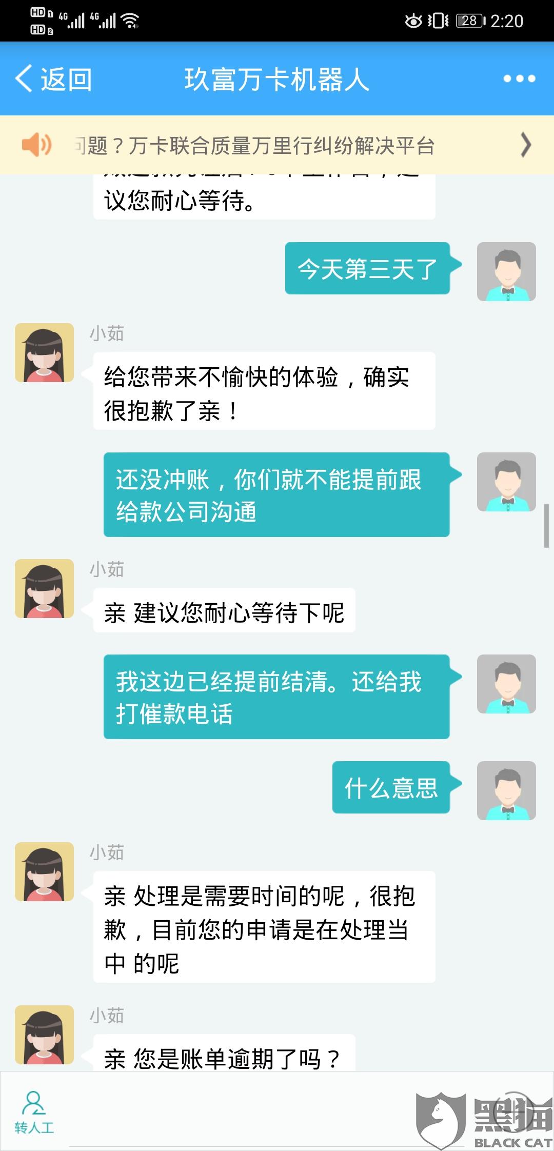 易贷卡逾期了再扣款，怎么办？