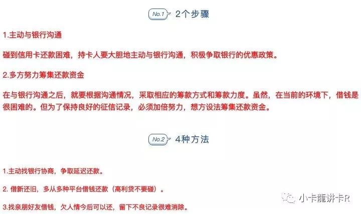 发银行逾期七天还款会怎样及对征信的影响