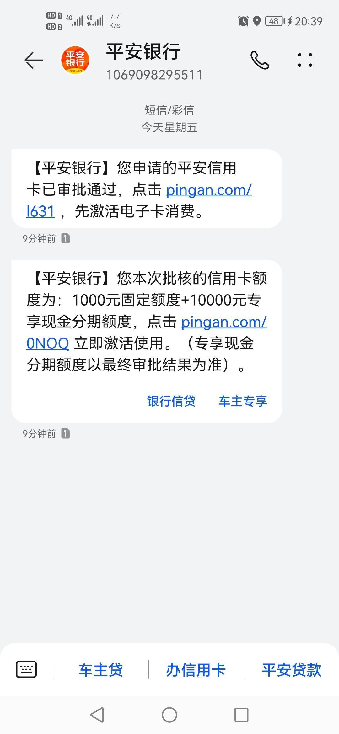 平安银行卡逾期上征信：如何处理逾期还款问题