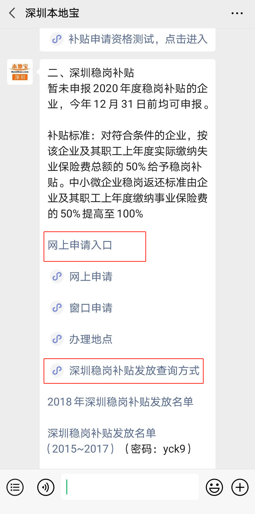 深圳小规模逾期申报指南