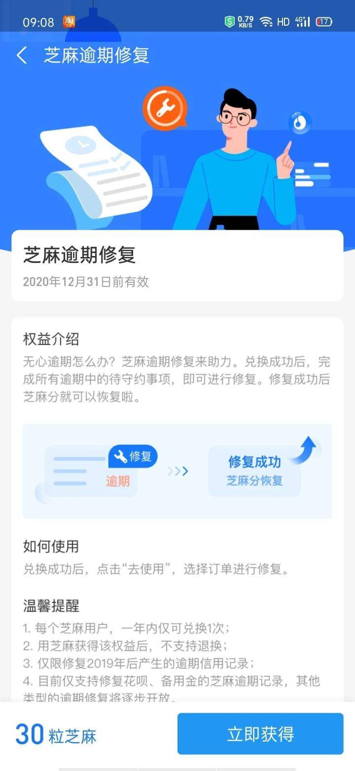 中信新快现逾期五个月后还能继续使用吗？