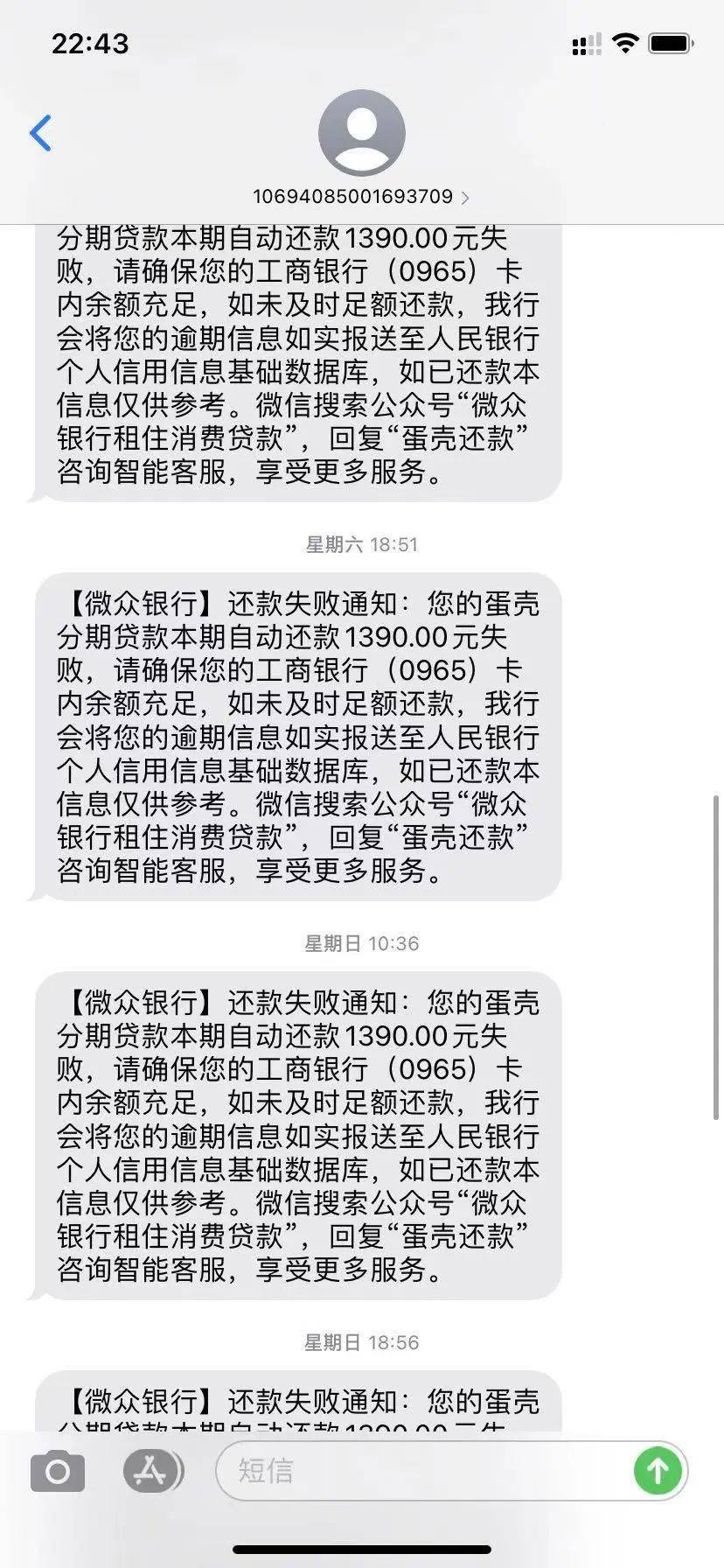 交通银行逾期了一直催款会上征信吗？