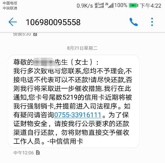 发逾期怎么协商招商