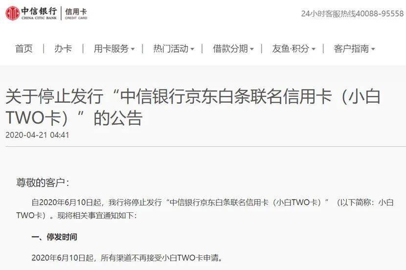 中信银行逾期怎么挂账及相关还款问题