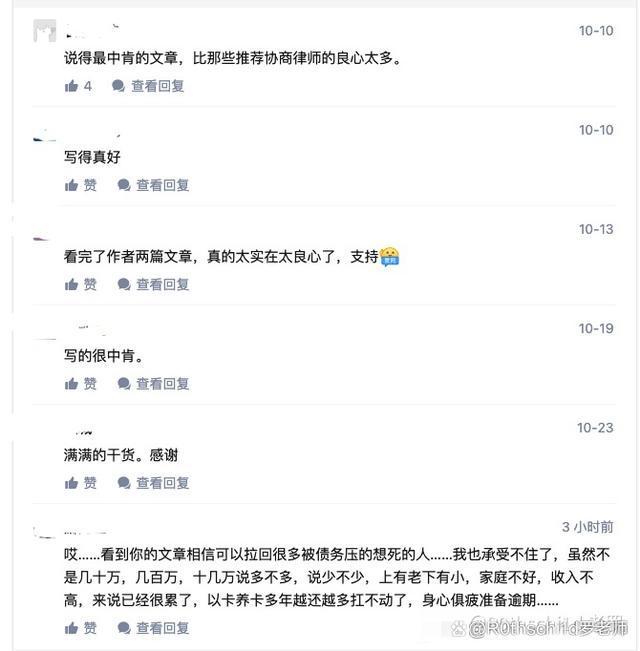 欠了网贷不要怕影响信用记录和财务状况