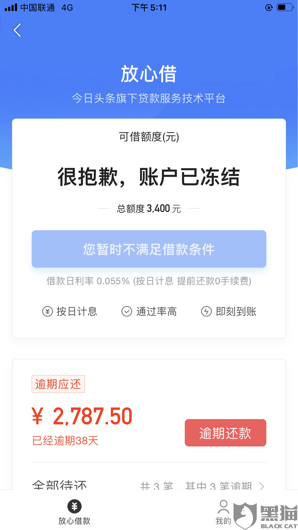 浦发逾期1天还了更低还款，会上征信吗？