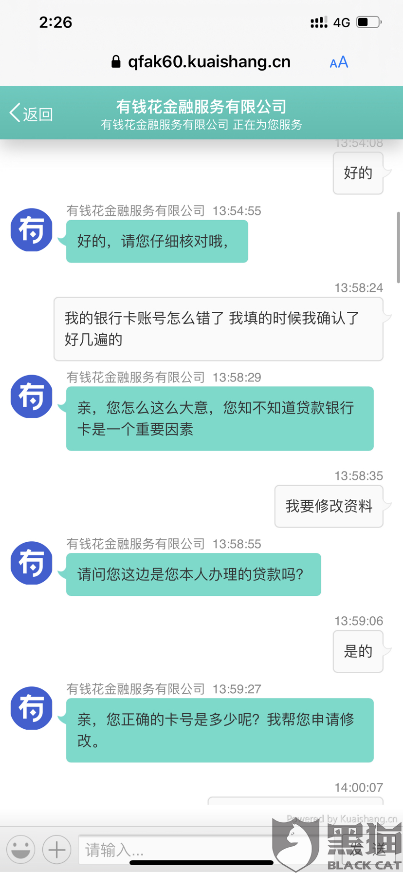 浦发逾期1天还了更低还款，会上征信吗？