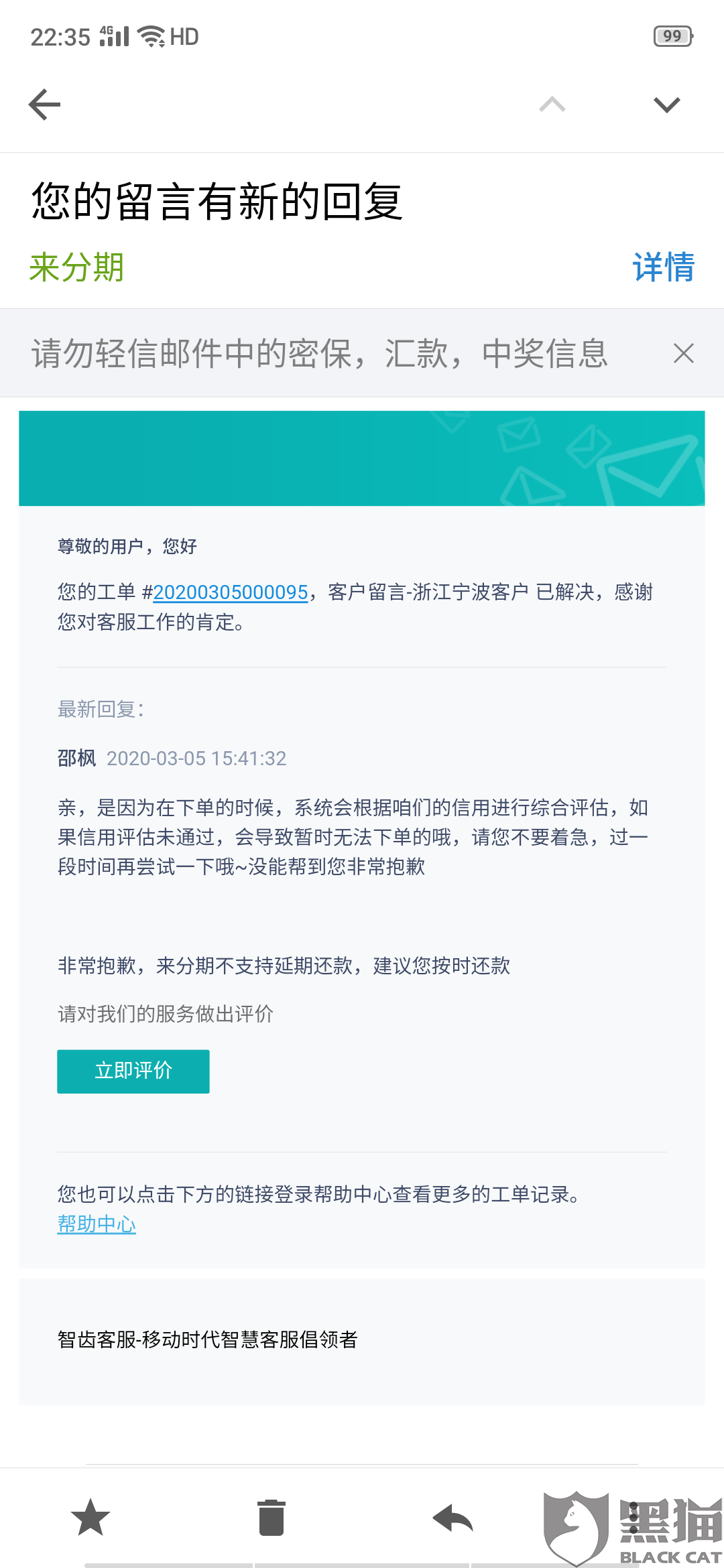 浦发逾期1天还了更低还款，会上征信吗？