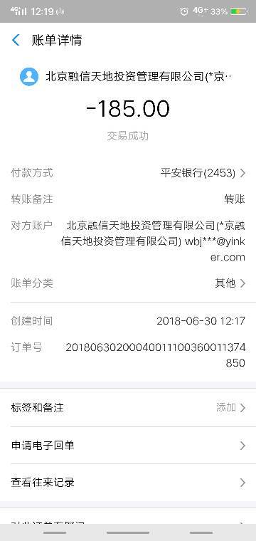 浦发逾期1天还了更低还款，会上征信吗？