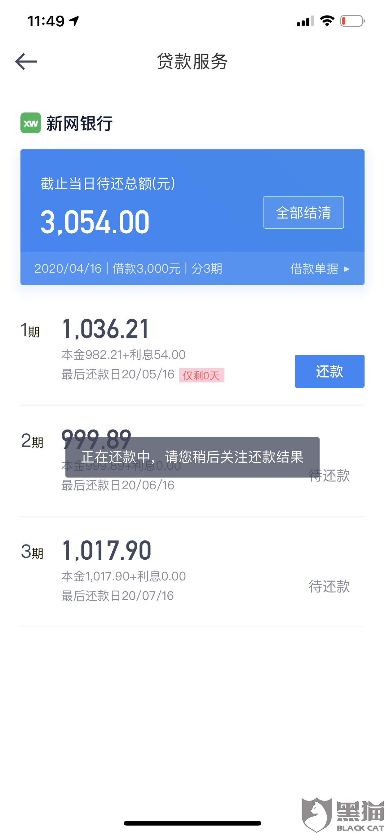 浦发逾期1天还了更低还款，会上征信吗？