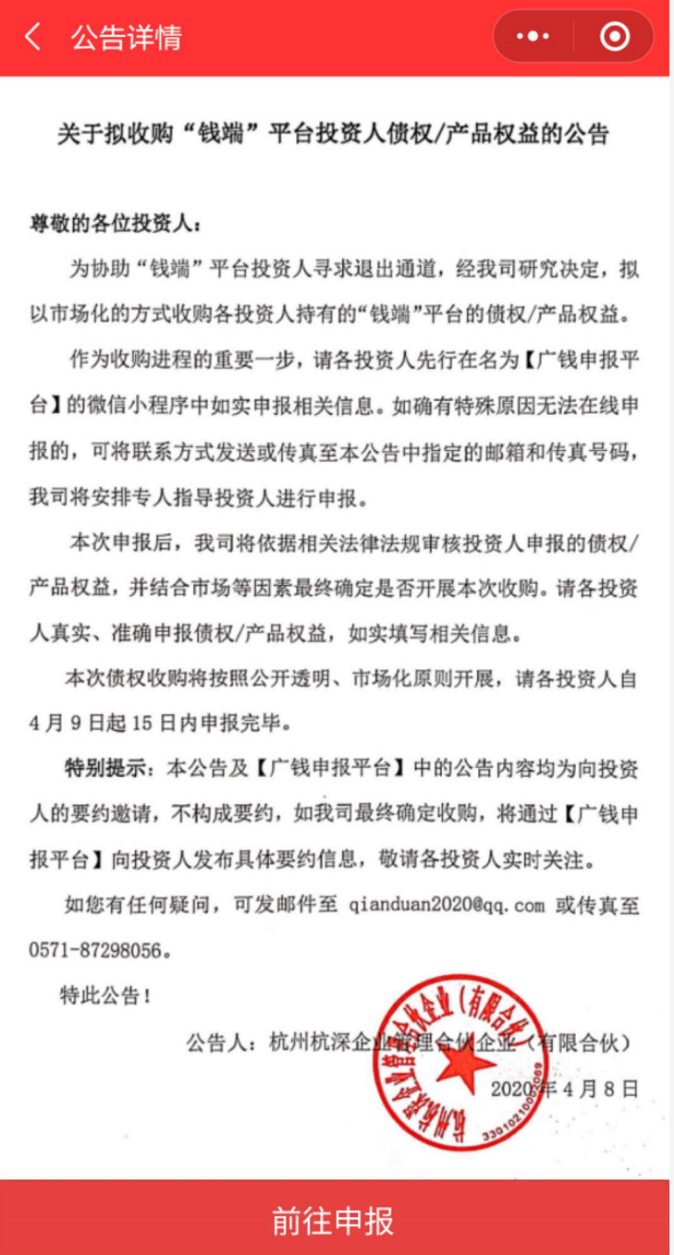 招商逾期为啥非要还更低本金？逾期4天只还更低款会有影响吗？