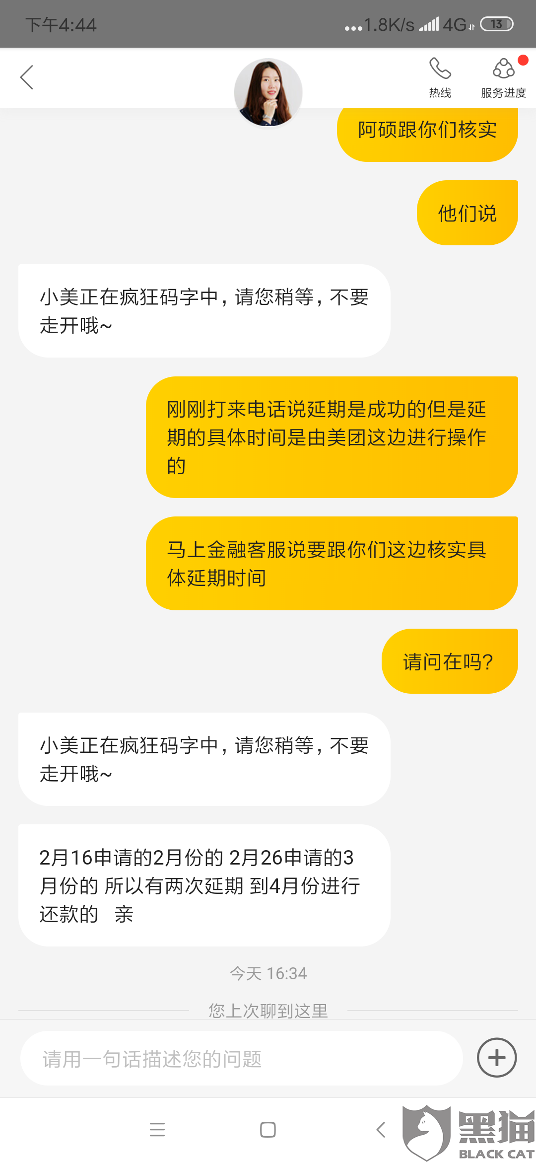 担心有钱花逾期能展期吗及其后果