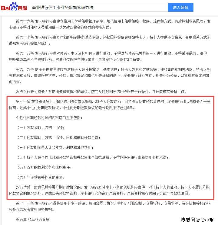 发逾期5万以上-发卡逾期5万了,还了3万,催收说要还全款