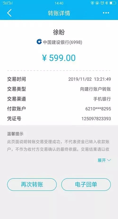 上海银行某网点贷款逾期处理措及客户咨询