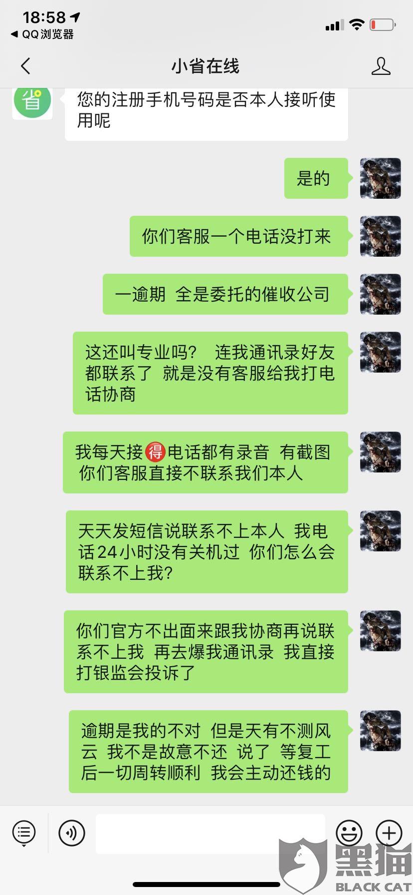 网商贷协商还款没显示逾期怎么办？