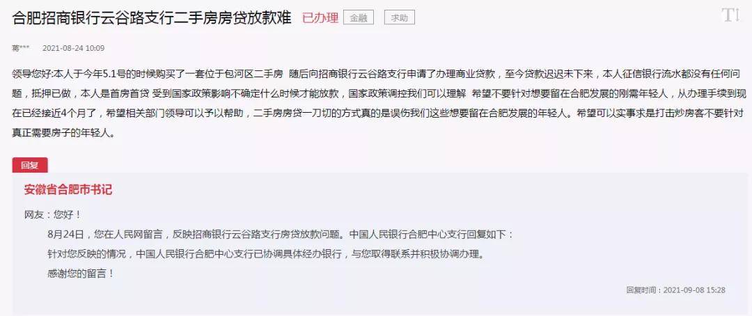 光大逾期还完销户影响房贷征信降额停卡解封吗