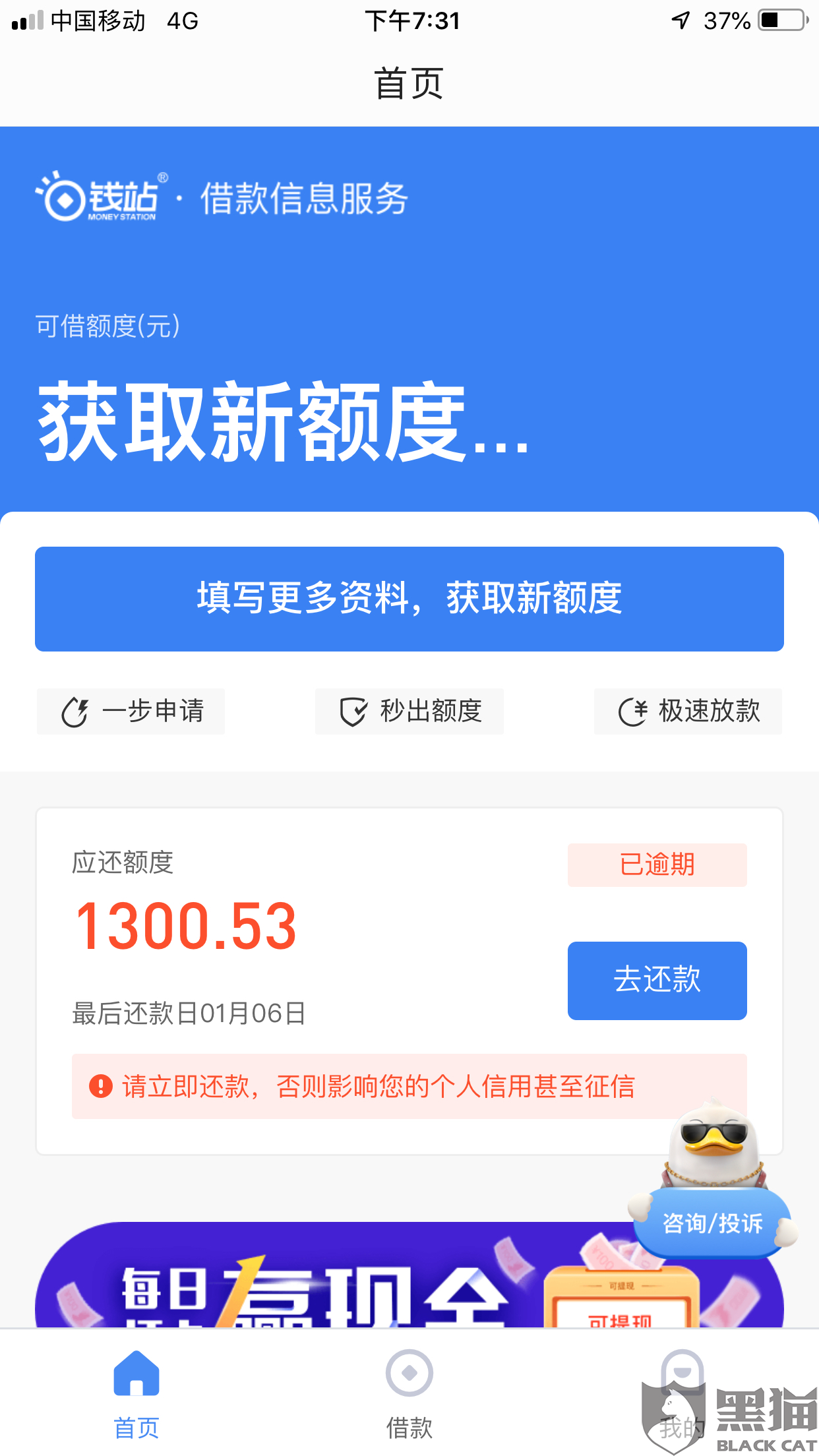 兴业小鲨易贷逾期一个月，如何解决？