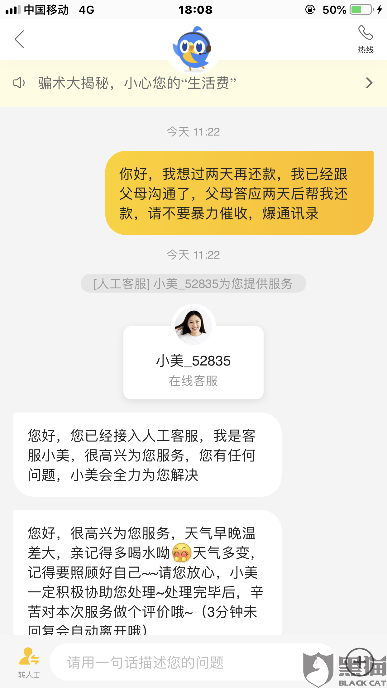 中信逾期打什么电话协商最有效还款方式？