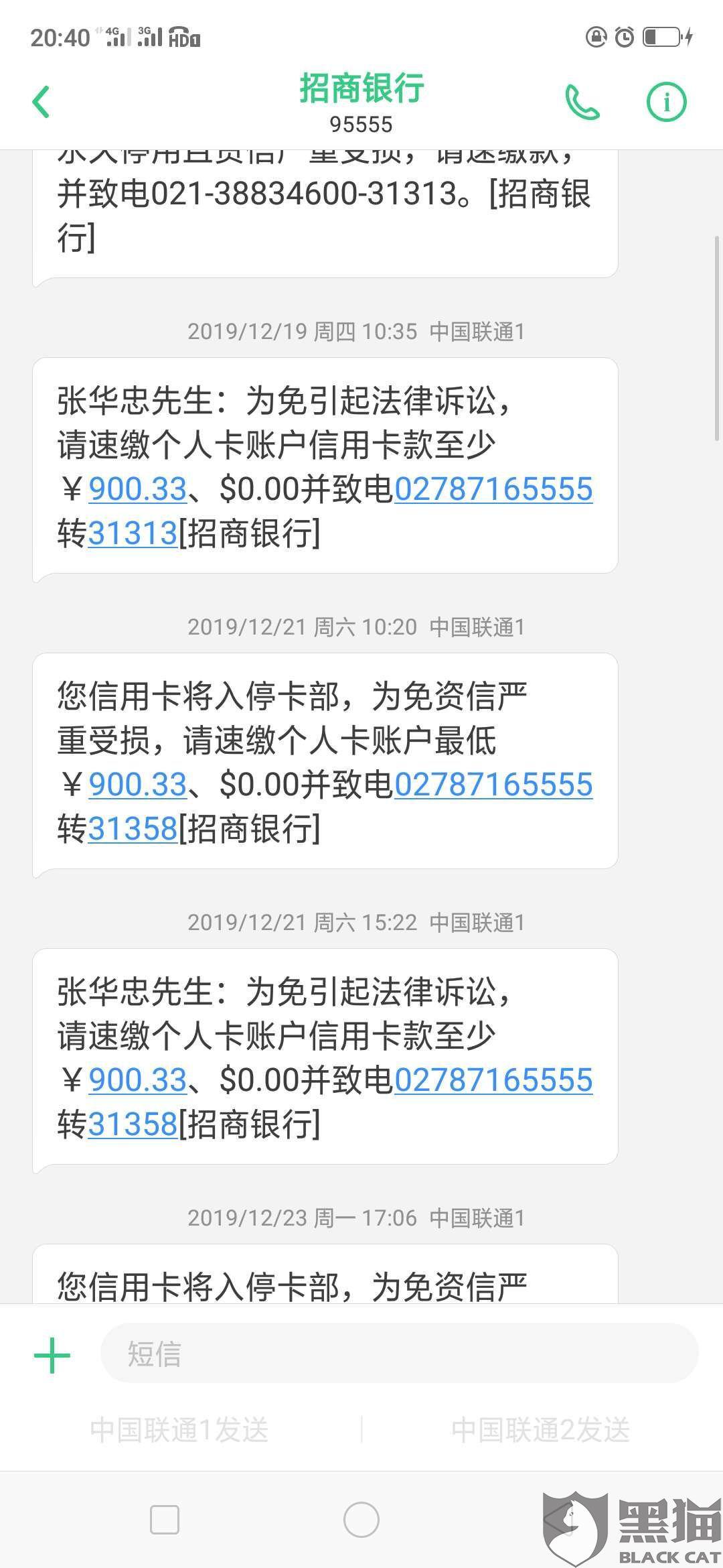 中信逾期打什么电话协商最有效还款方式？