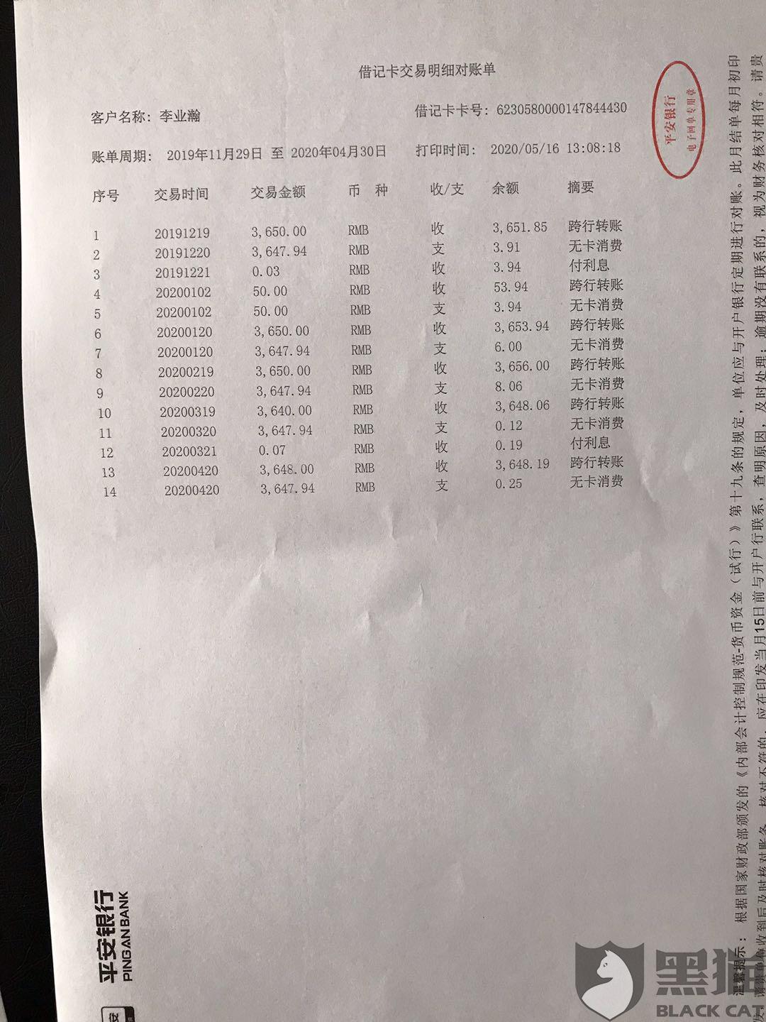 北京宜信普逾期怎么办？