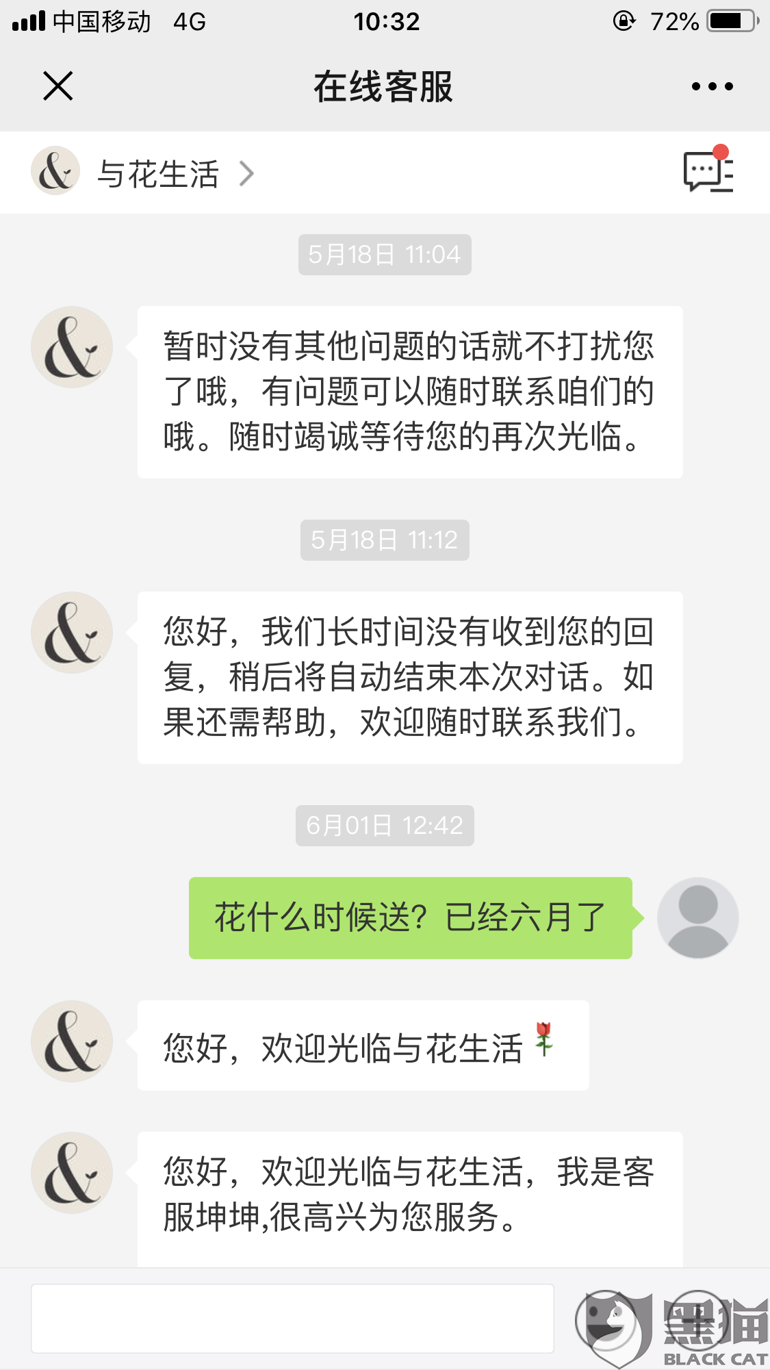 海尔消费逾期了怎么办，逾期欠款两天会怎么样？