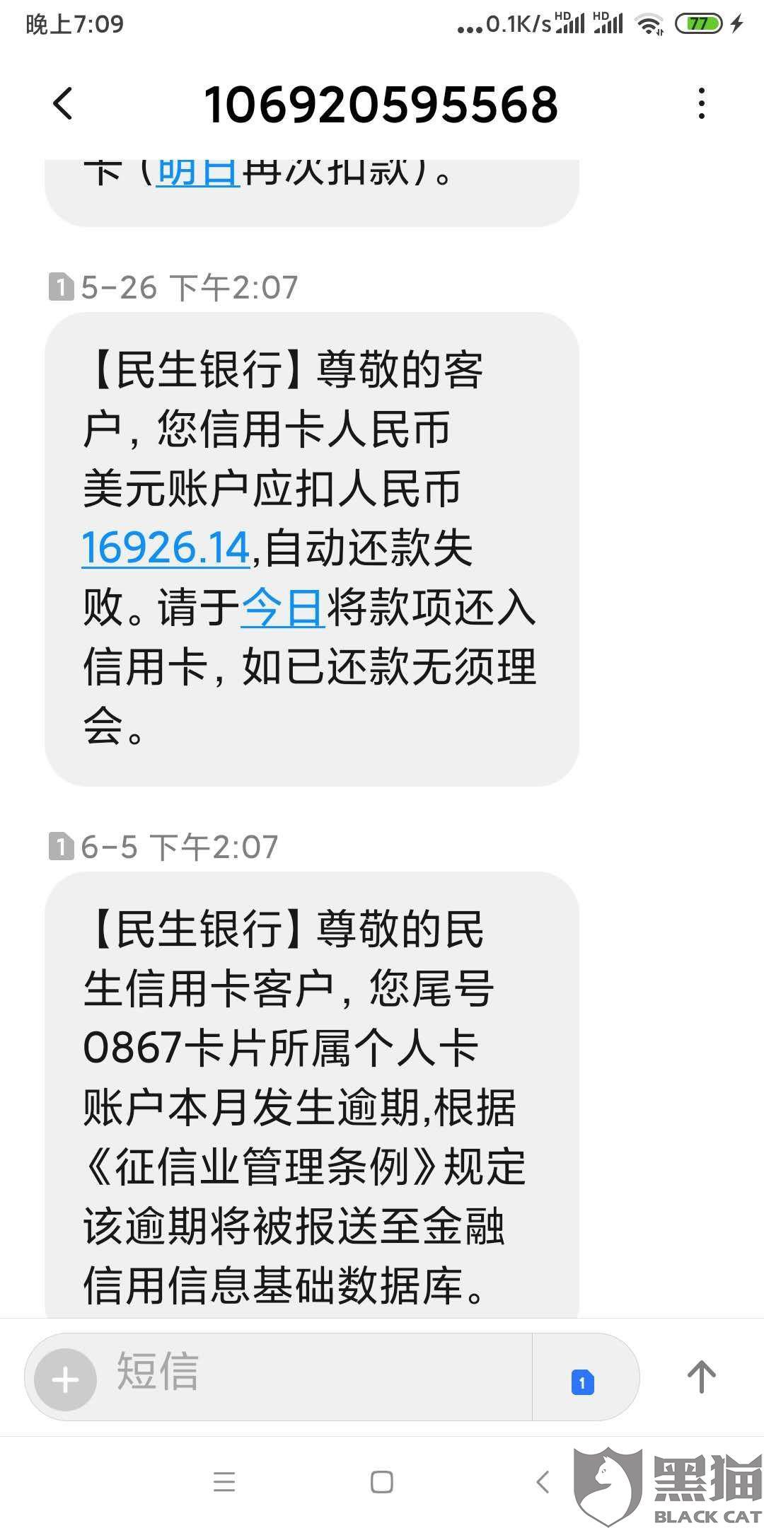 民生逾期几天取消分期：信用卡、贷款、还款方式