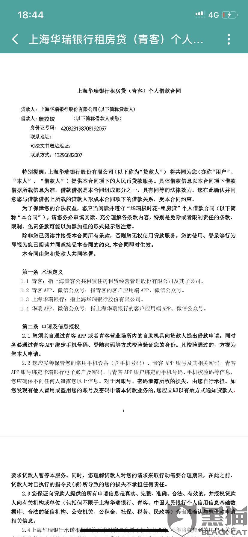 交通逾期3000，5天会上征信，8000银行起诉，2万银行要起诉，怎么协商？