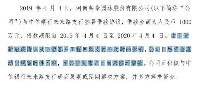 华逾期半年：企业债务危机 管理层面临严峻挑战