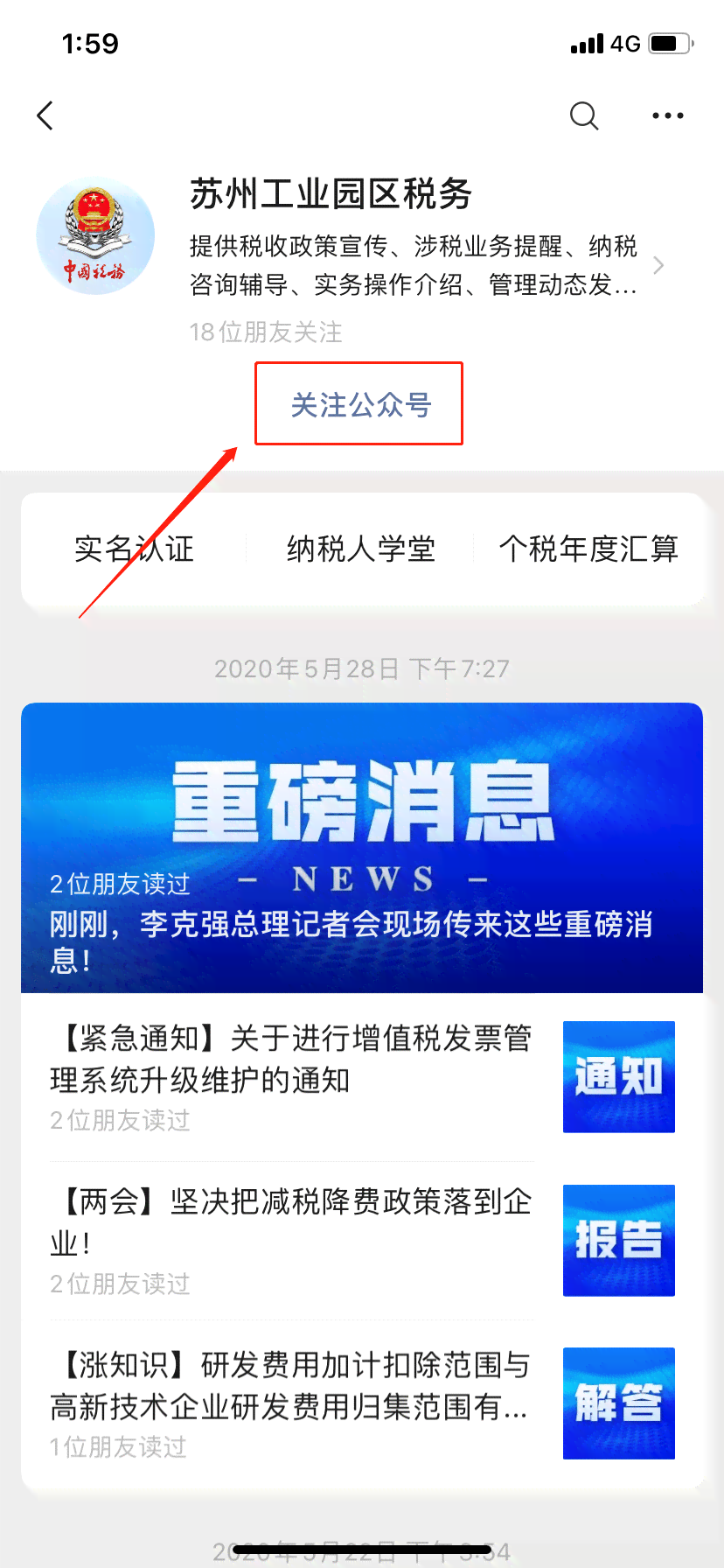 深圳报税逾期一个度的处理方法及后果