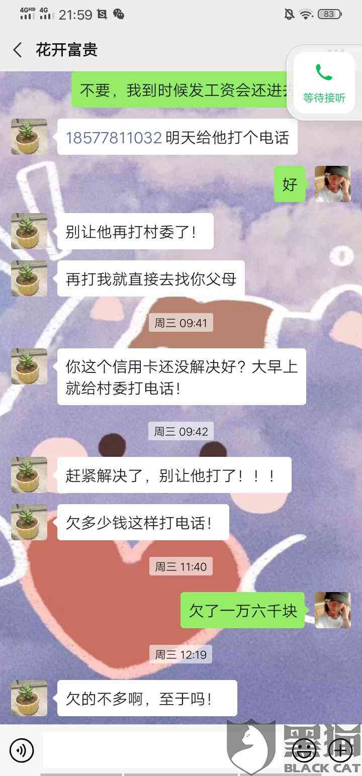 招商逾期不超过三个月：怎么办？