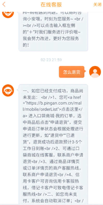 州平安银行逾期一个月，应该怎么办？