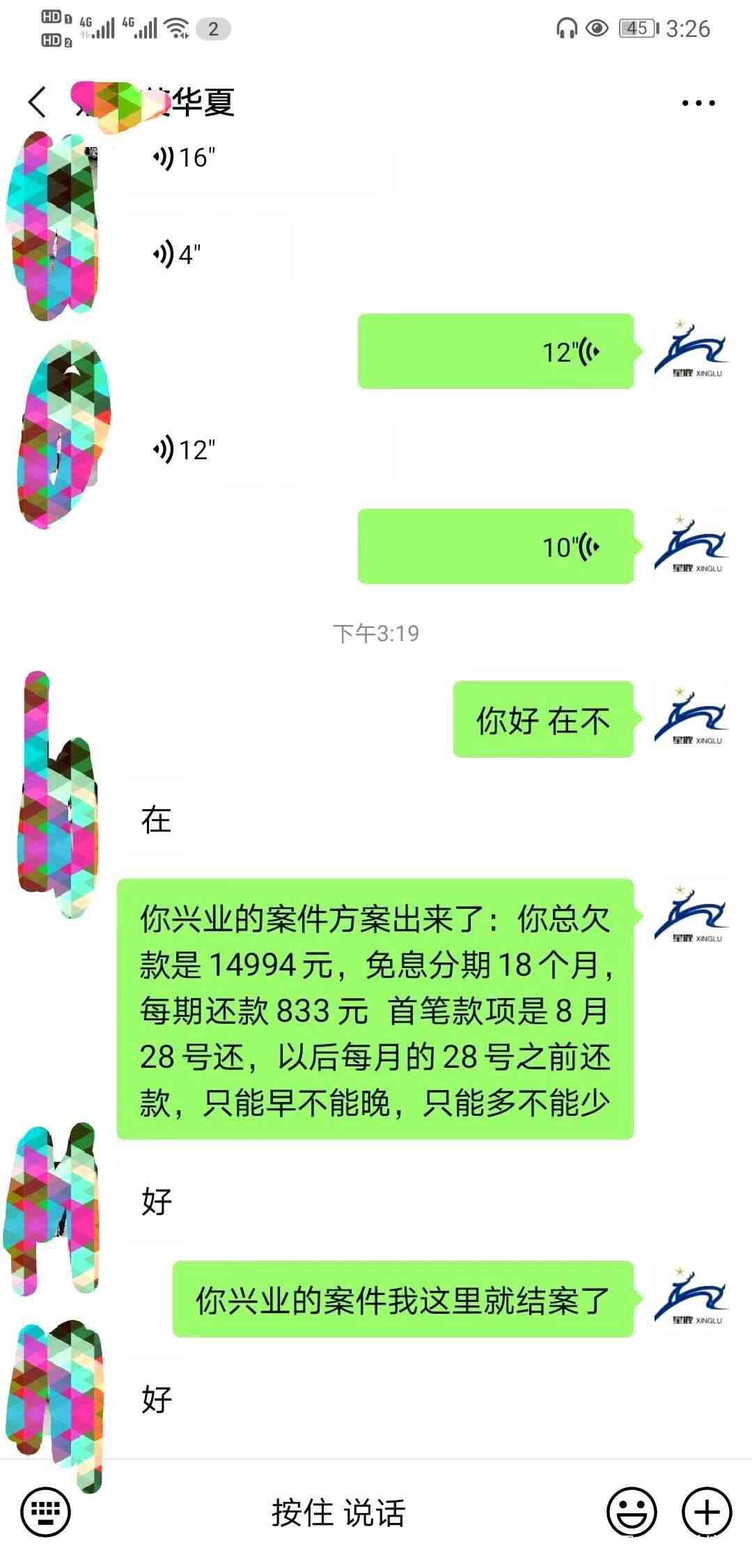 工商银行有逾期分期，手续费减免及协商分期还款详情