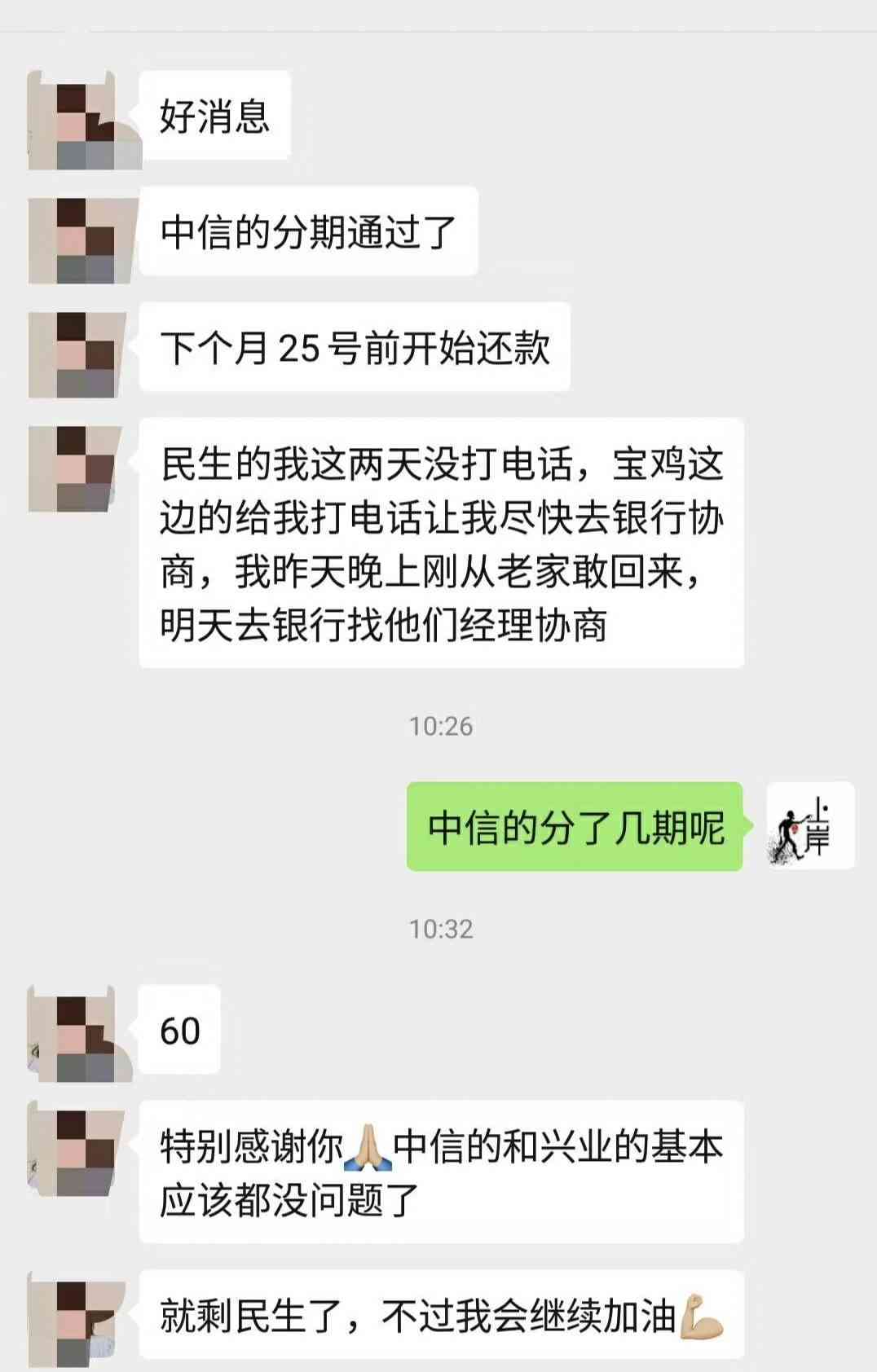 工商银行有逾期分期，手续费减免及协商分期还款详情