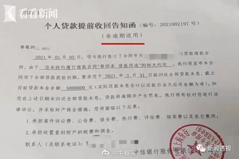 发银行逾期发执法信息：欠三千多今发短函，会核实工作单位信息，半年冻结资产。