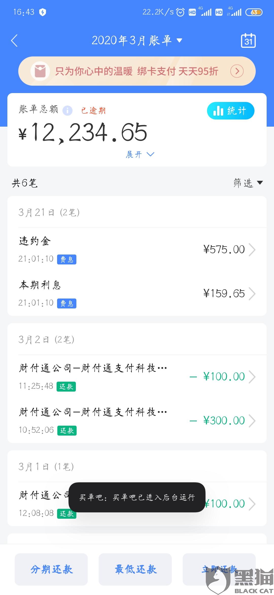 瑞鸿法务协商还款可信吗怎么样？