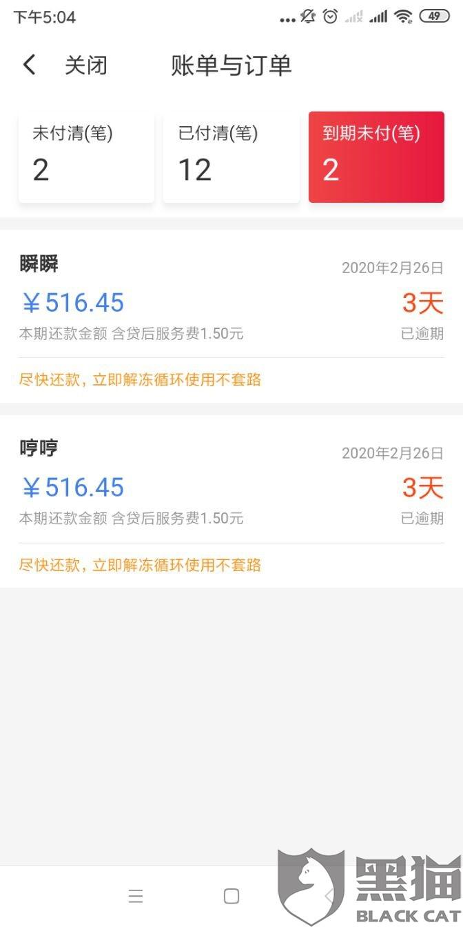 瑞鸿法务协商还款可信吗怎么样？