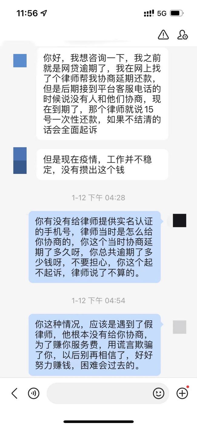 瑞鸿法务协商还款可信吗怎么样？