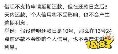 民生晚还2天算逾期吗？有利息吗？3天逾期有影响吗？