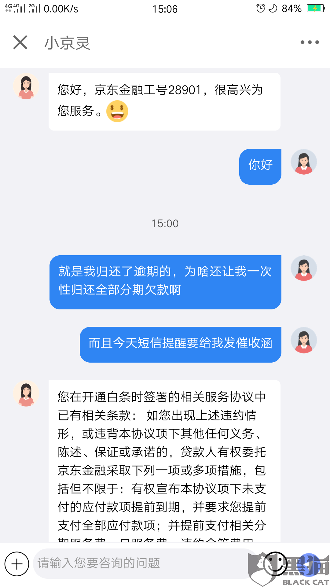 借钱逾期了还完后能否继续使用？