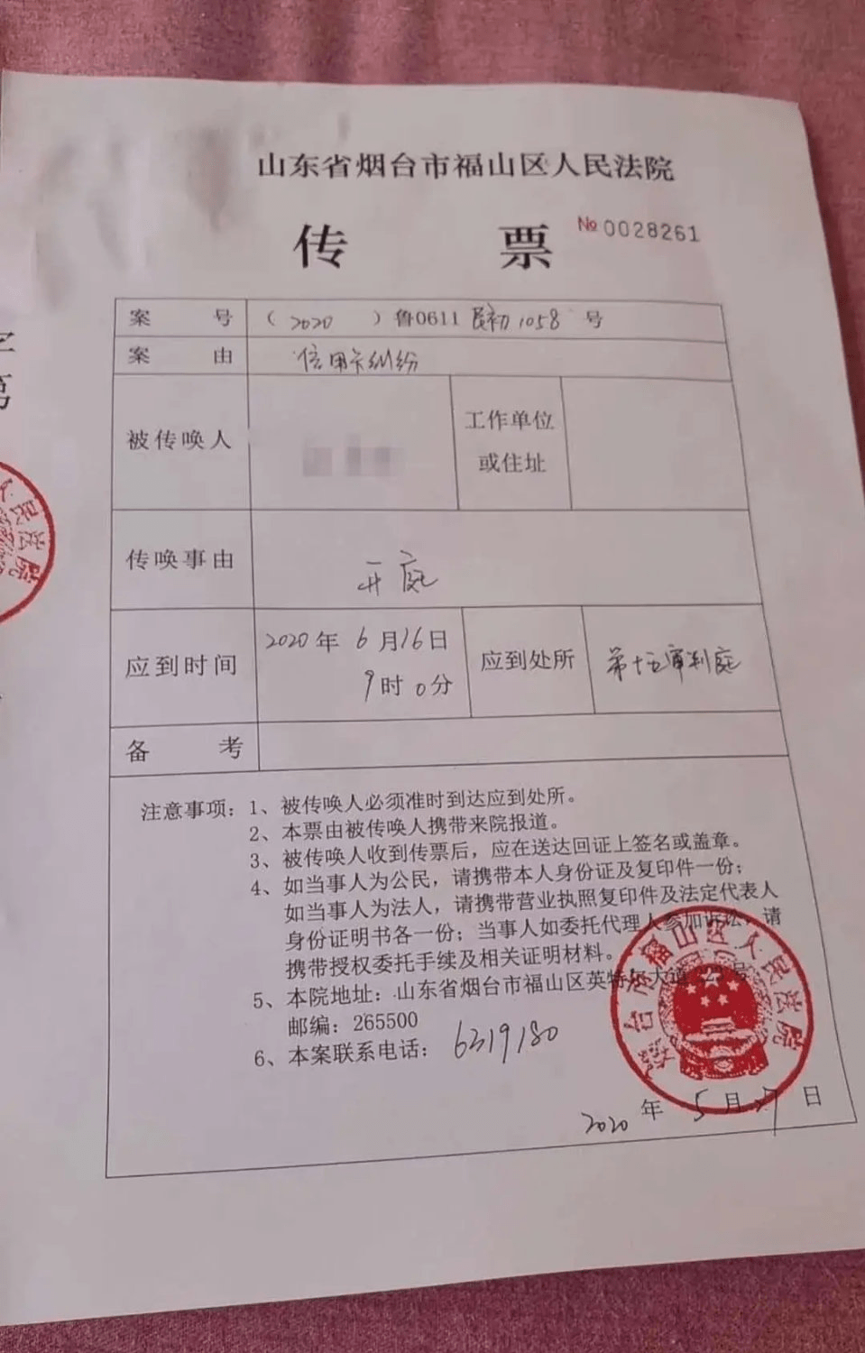 三好律师停息挂账收费