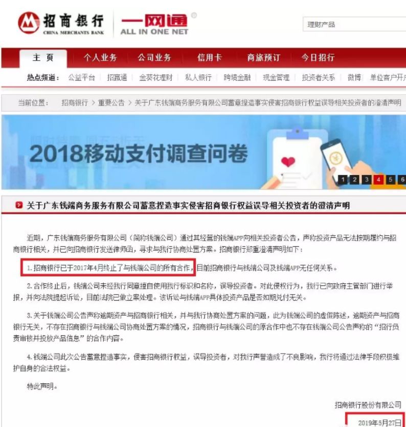 招商银行逾期几年了，会怎么样？