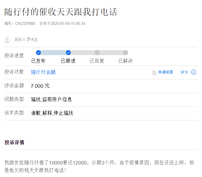 浦发逾期80多天, 5个月, 金额7万, 需要联系人打电话, 还不起怎么办, 逾期多久会要求一次性还款?