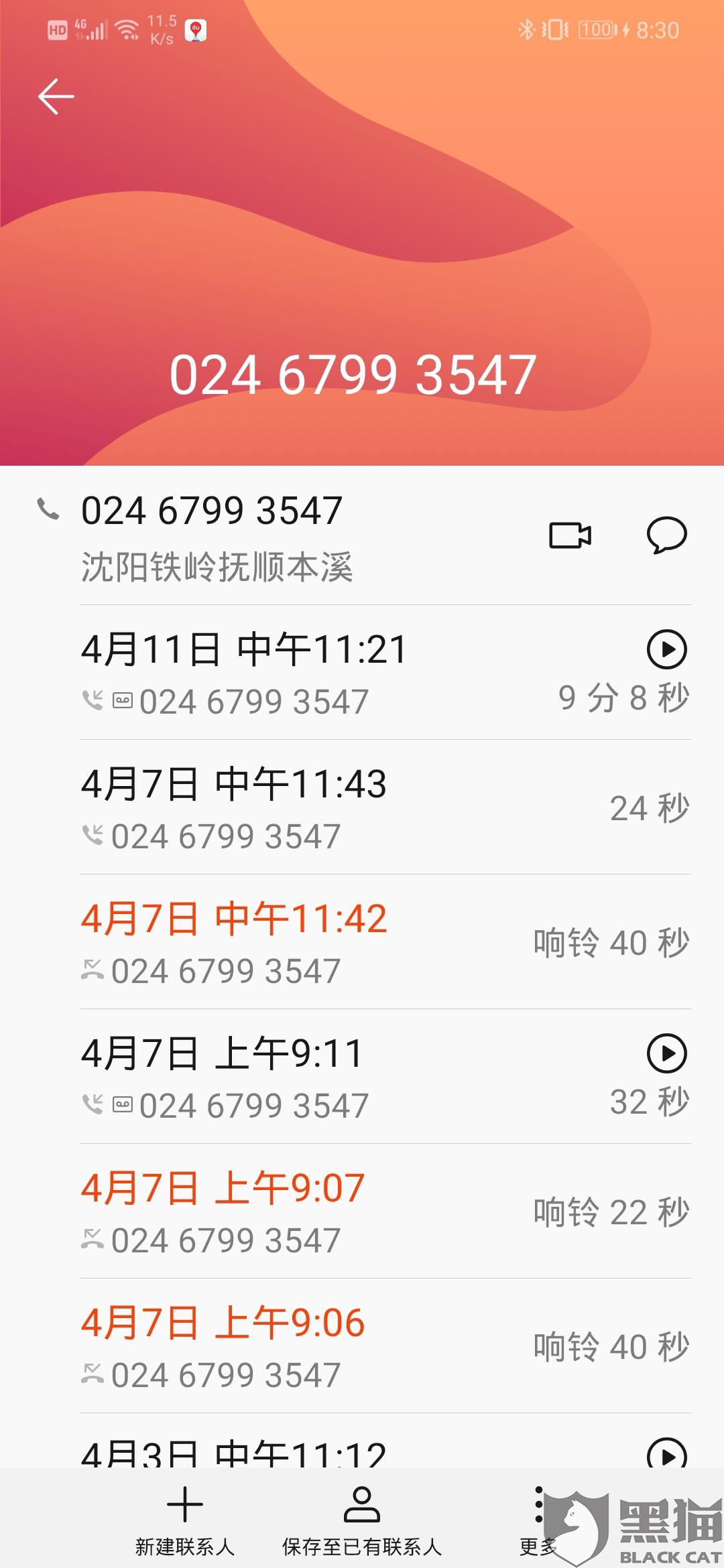 停息挂账卡还能用吗怎么还款